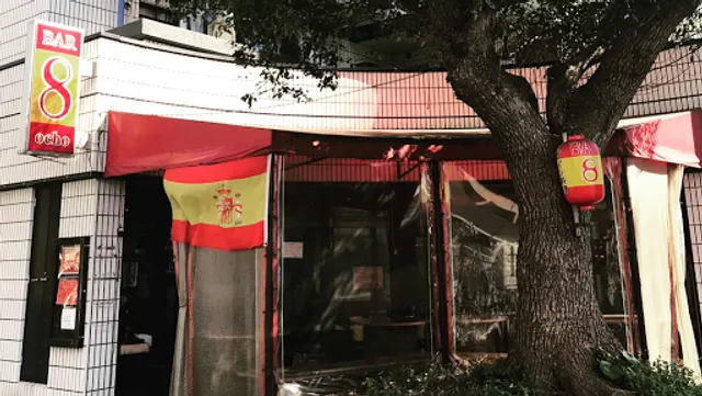 Yahata Bar 8 Spanish Restaurant