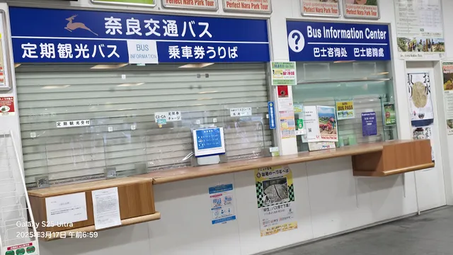 Nara Kotsu Sightseeing Bus Information (JR NARA)
