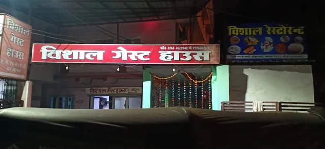 Vishal Guest House