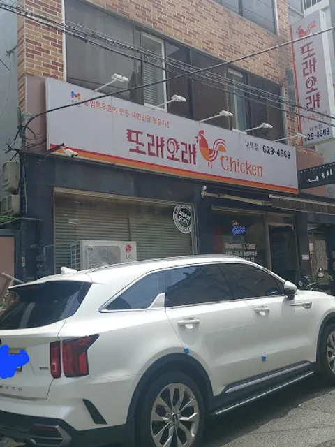 또래오래대명점