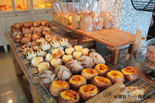 布羅特烘焙店