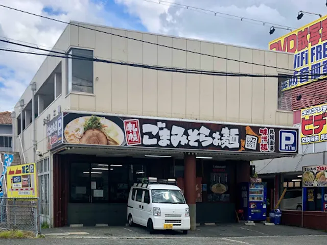 味噌之達人 箕面本店