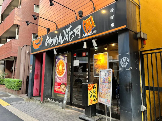 Ramen Kagetsu Arashi