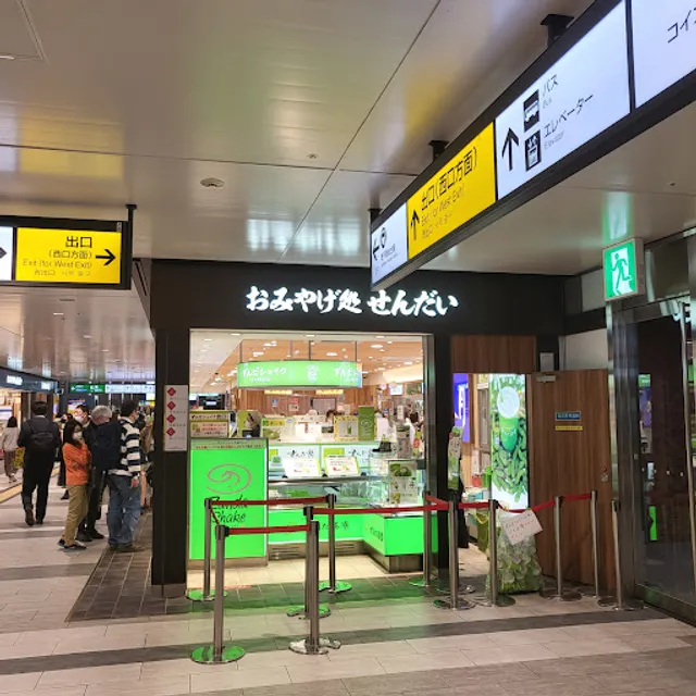Zunda Saryo S-PAL Sendai Store