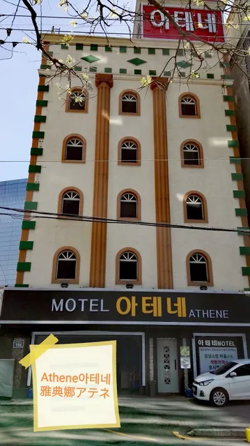 Athene Motel Gwangju