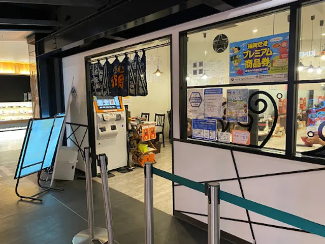 Ramen Unari Fukuoka Airport Branch