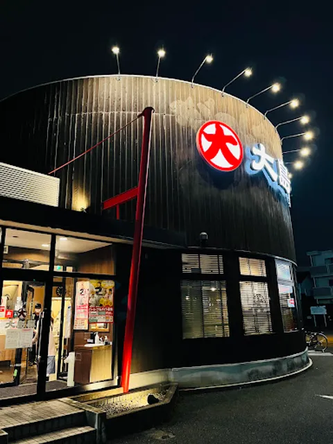 がってん食堂大島屋 吉野町店