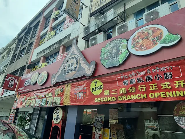 Laos Thai 5 to 9 | Puchong Jaya