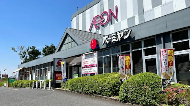 バーミヤン 古淵店