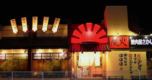 Sakai Numazukanukiten