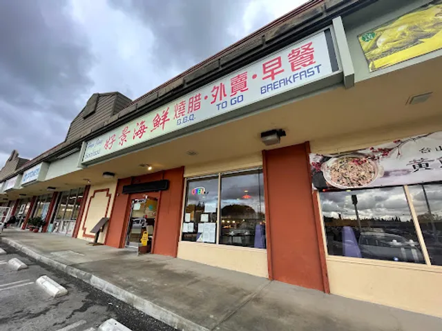 Bao Kee Restaurant 宝记