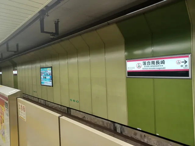 Ochiai-minami-nagasaki Sta.