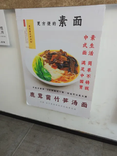 Guisu Vegetarian Restaurant