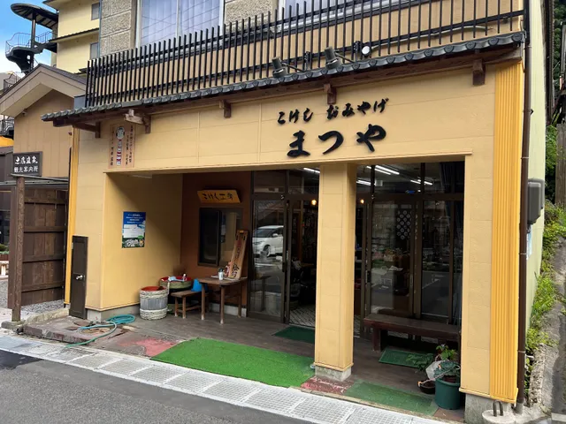 Matsuya Products Shop