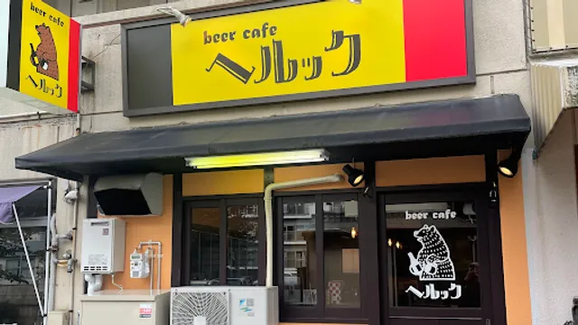 beer cafe へルック