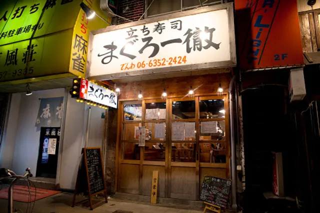 Maguro Ittetsu Kyobashi