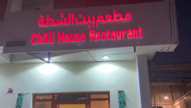 Chilli House Restaurant