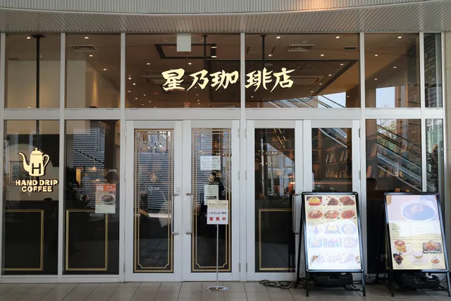 Hoshino Coffee Terrace Mall Shonan