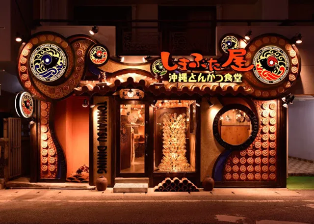 Shimabutaya Tonkatsu Dining