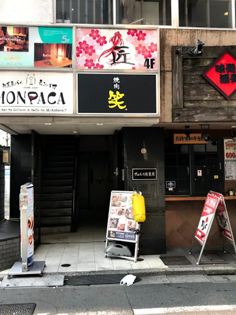 Yakiniku Syo Akihabara