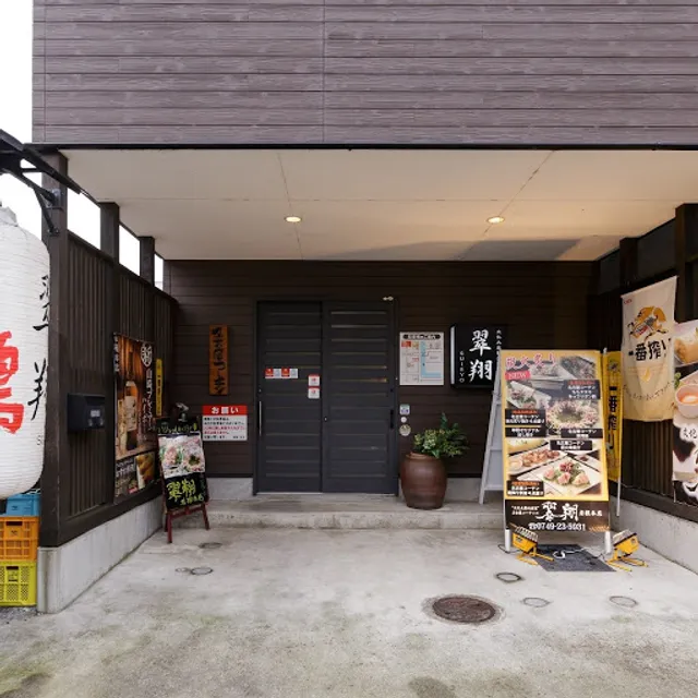 Suishoh Hikonehonten