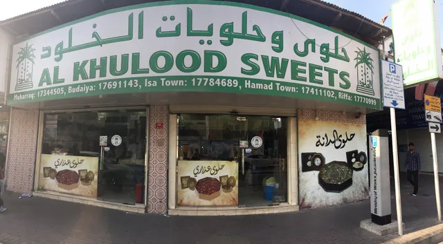 Al Khulood Sweets