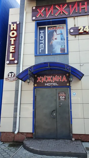 Hotel Hizhina