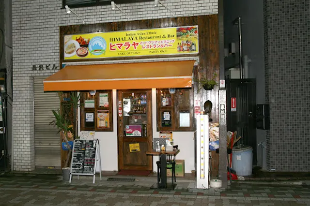 アジアンダイニング& バー インドネパールエスニックレストランヒマラヤ上野