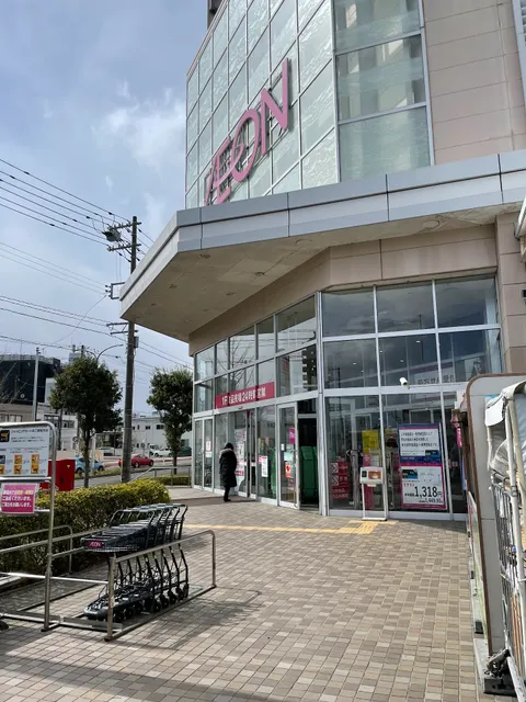 イオン仙台幸町店