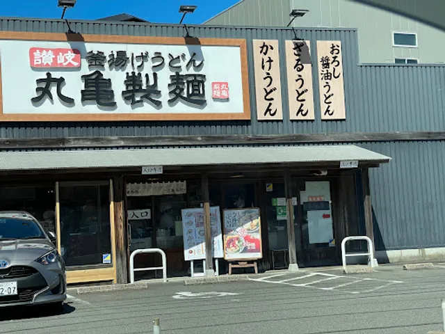 Marugame Seimen Higashinagasaki