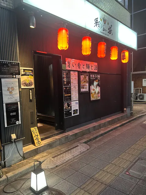 麺'sBar堀〜旨い肴と麺と酒〜