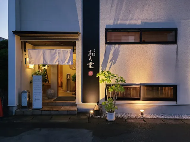 Ando Japanese Restaurant