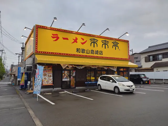 Rai Rai Tei Wakayama Shimazaki