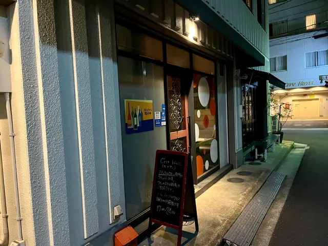 C'est bien - bar à vin Takamatsu