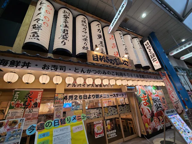 Seafood BBQ "Mekiki-no-Ginji" Sasebo Yonkacho