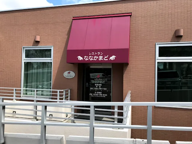 Restaurant Nanakamado