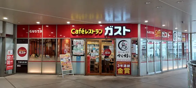 ガスト 越谷駅東口店