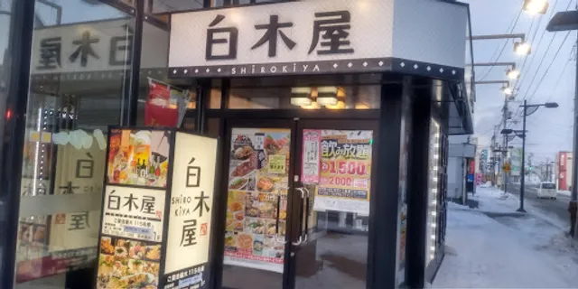 Izakaya Diner "Shirokiya" Monbetsu