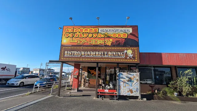 Steak Kyouwakoku Kotehashi Taishikan