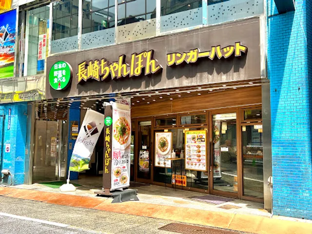 Ringer Hut Nishi Shinjuku