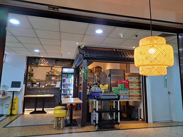 Peppercorn Mala Hotpot(Coronation Plaza)-椒点(加冕分行)