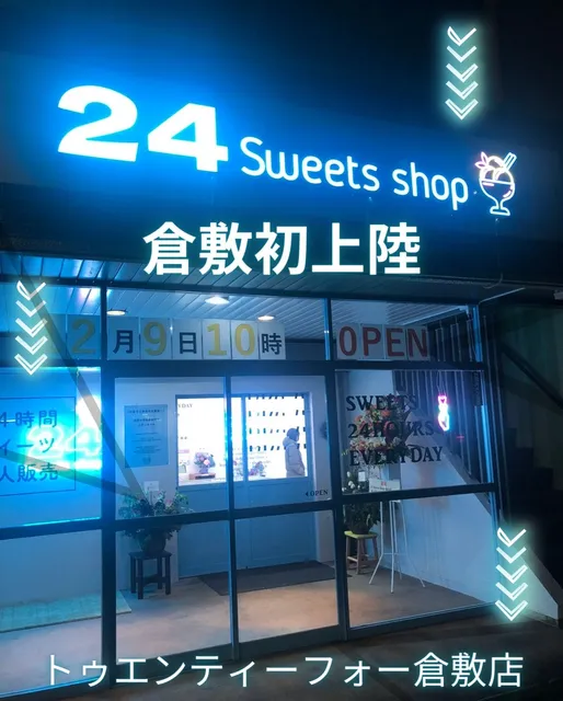 24スイーツショップ 倉敷店