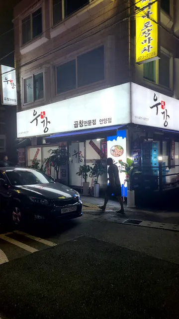 파리바게뜨 안양충훈부점