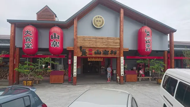 Yaokaoshanzhan Village