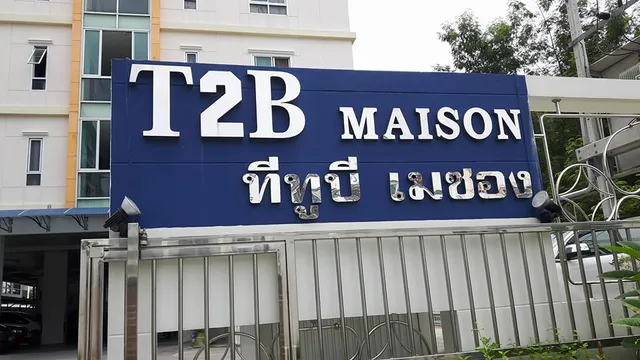 ทีทูบีเมซอง อพาร์ทเม้นท์