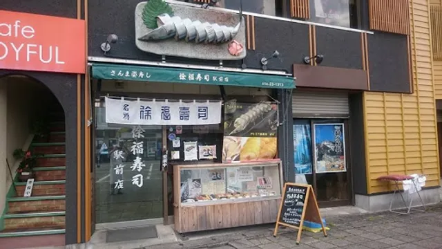 Jofuku Sushi