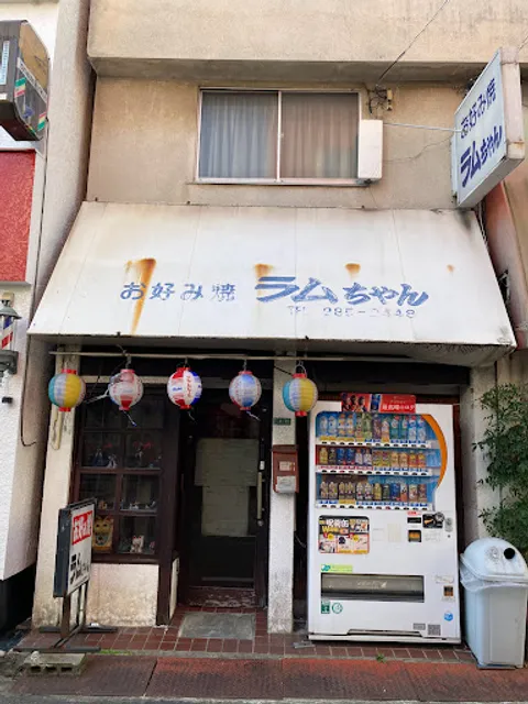 ラムちゃんお好み焼