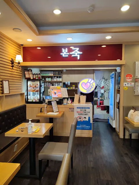 본죽앤비빔밥 평택소사벌점