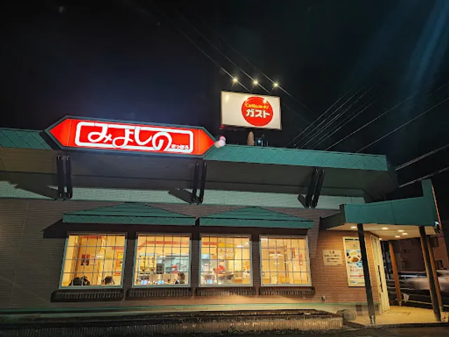 Miyoshino Atsubetsuhigashiten