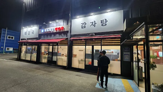 마포해장뼈다귀